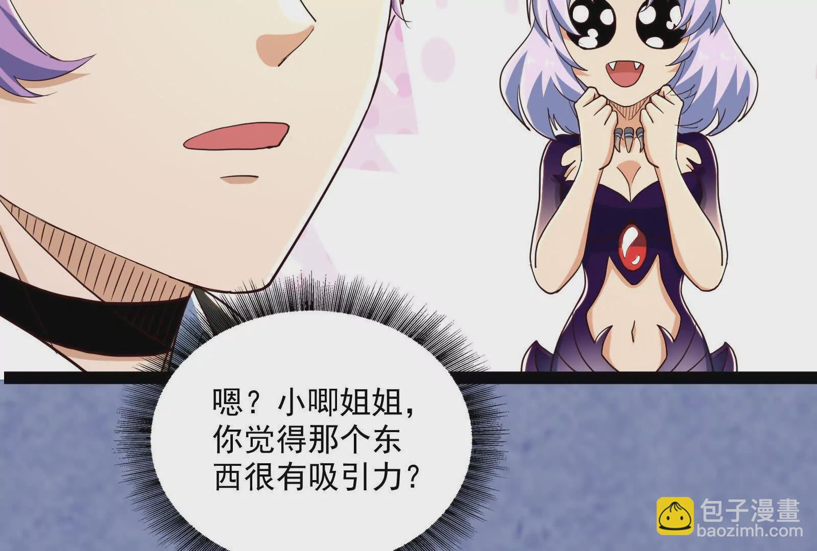 古神遊戲 - 第100話 蠢貨！夏蟲不可言冰(2/3) - 3